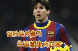 梅西官方宣布比赛局势复杂新规，IG引发争议！