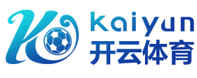 开云登陆入口-开云（中国）